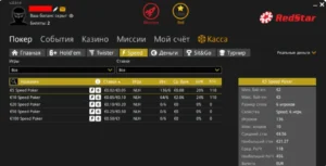 RedStar Poker казино