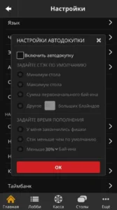 RedStar Poker регистрация